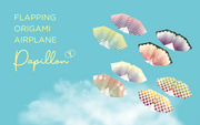 Papillon Origami Airplanes - Cute Daily Charm