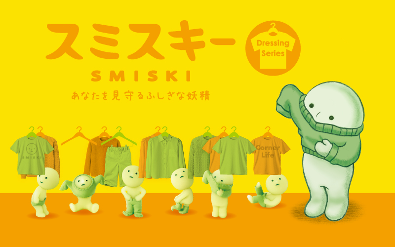 SMISKI Dressing Series - Shelf Gift Display